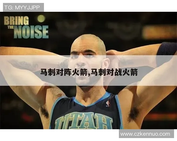 2004年火箭与马刺精彩对决直播回顾及赛后分析